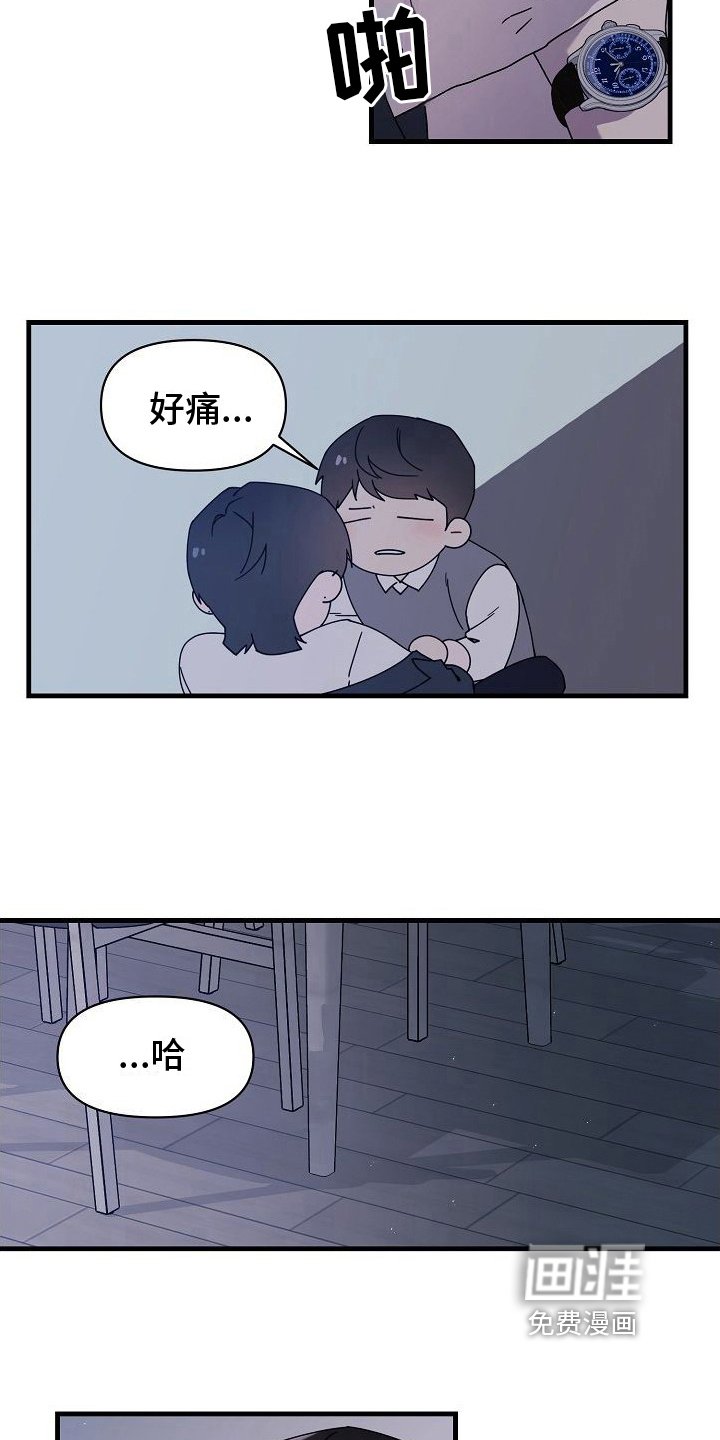 第14章：醉酒