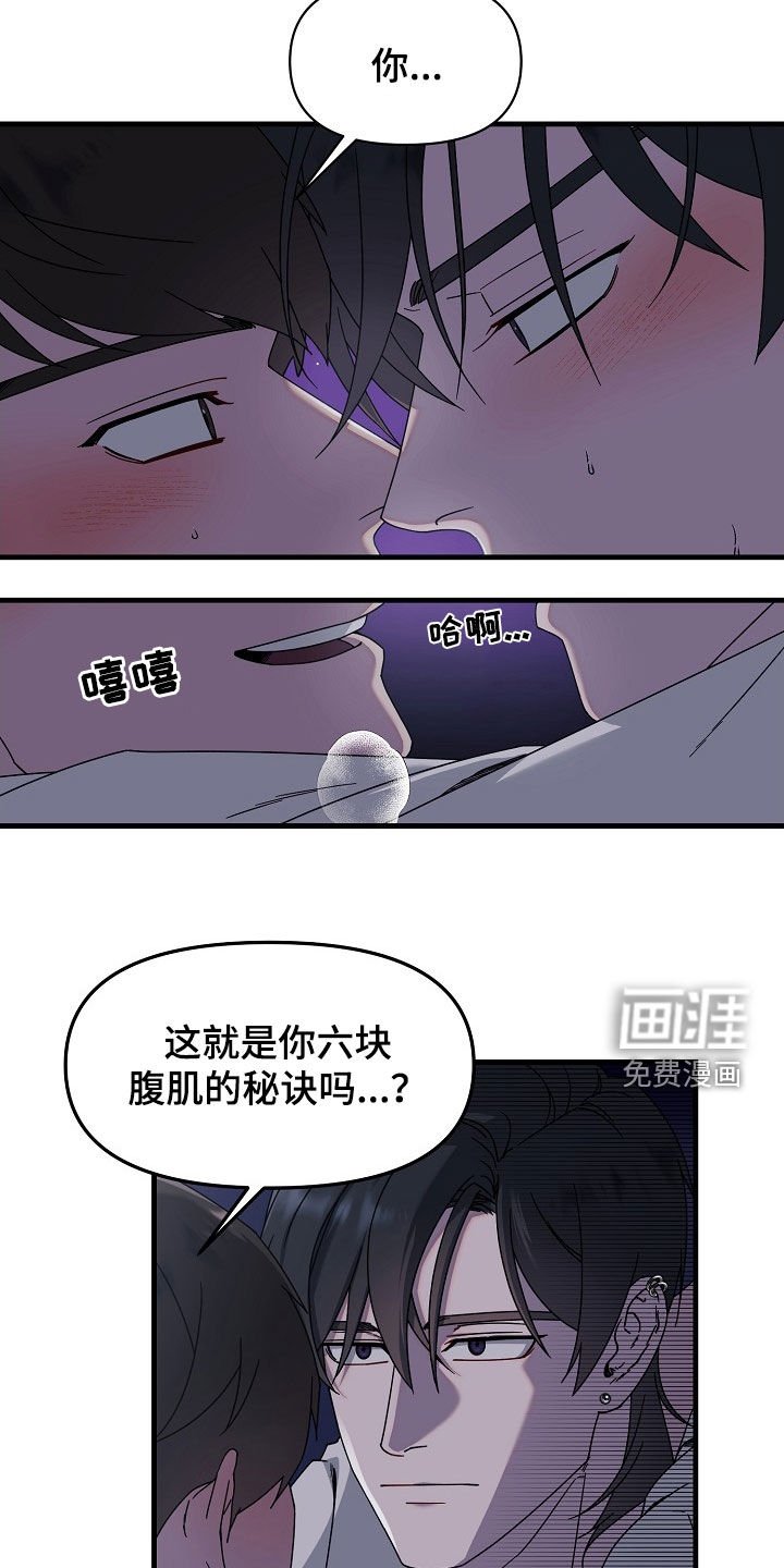 第15章：悔恨