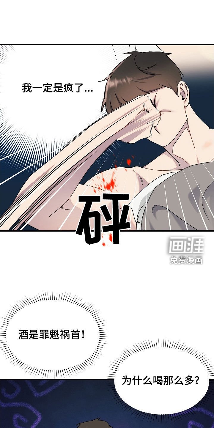 第15章：悔恨