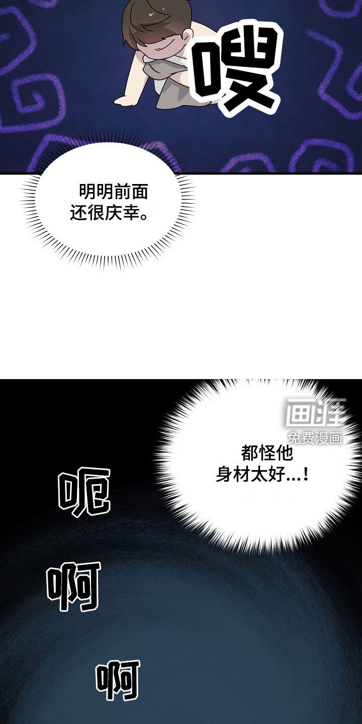 第15章：悔恨