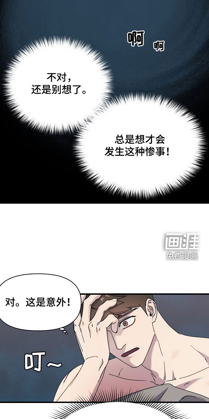 第15章：悔恨