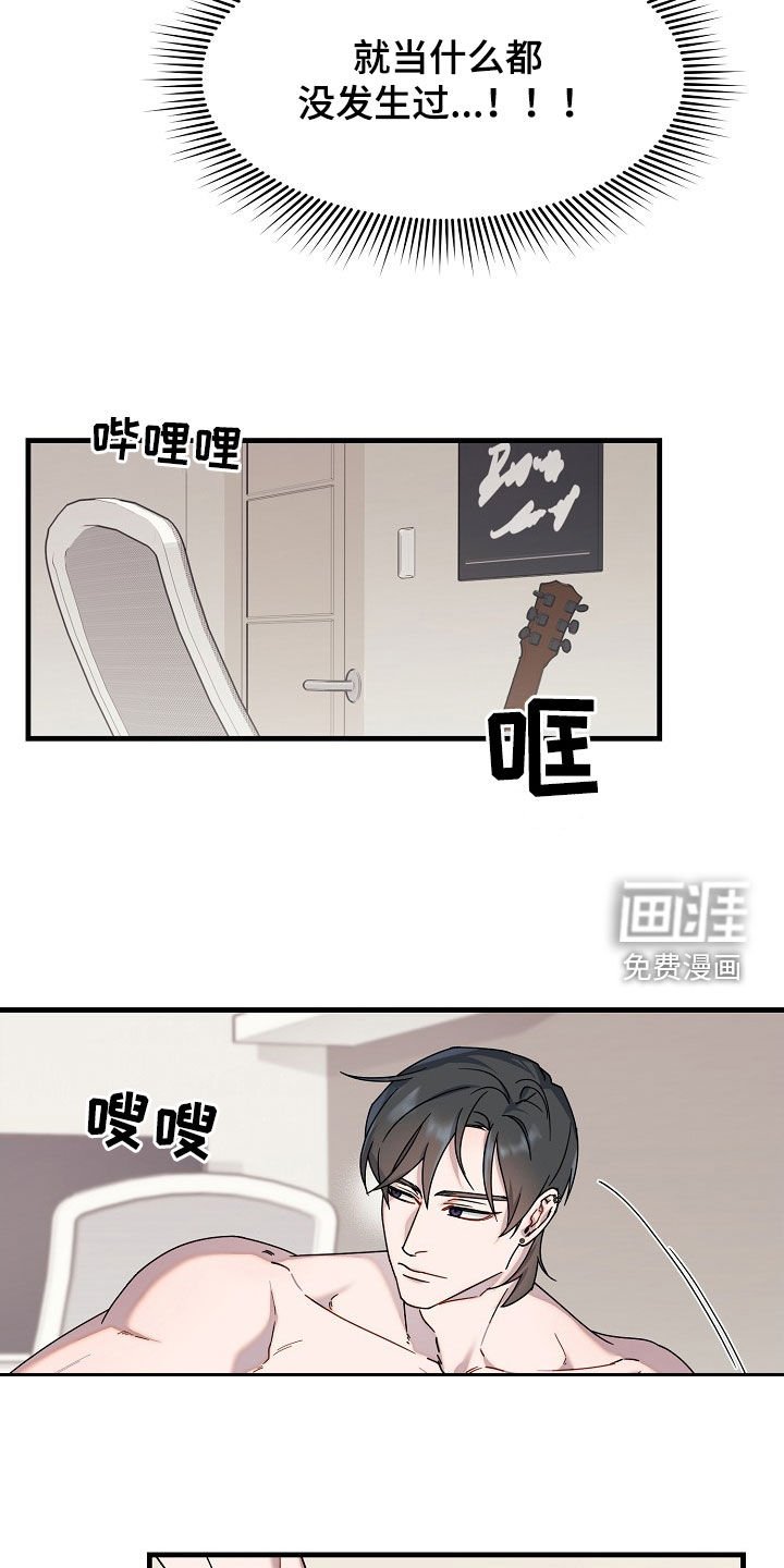 第15章：悔恨