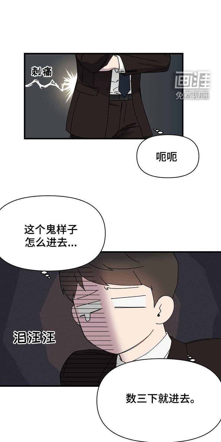 第16章：比赛开始