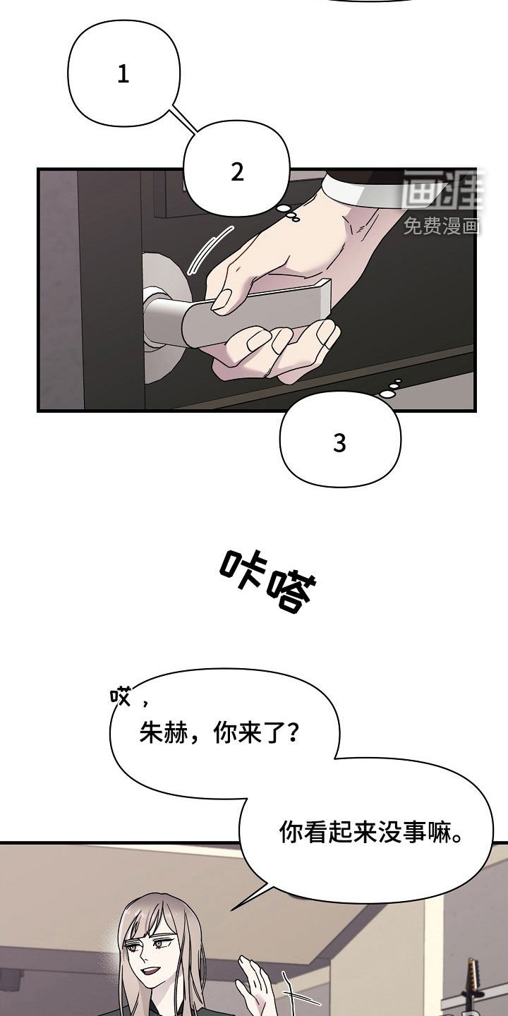 第16章：比赛开始
