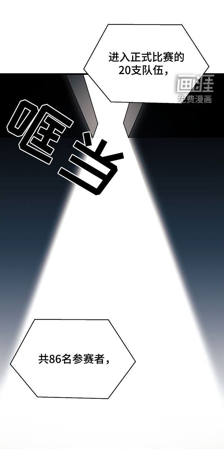 第16章：比赛开始