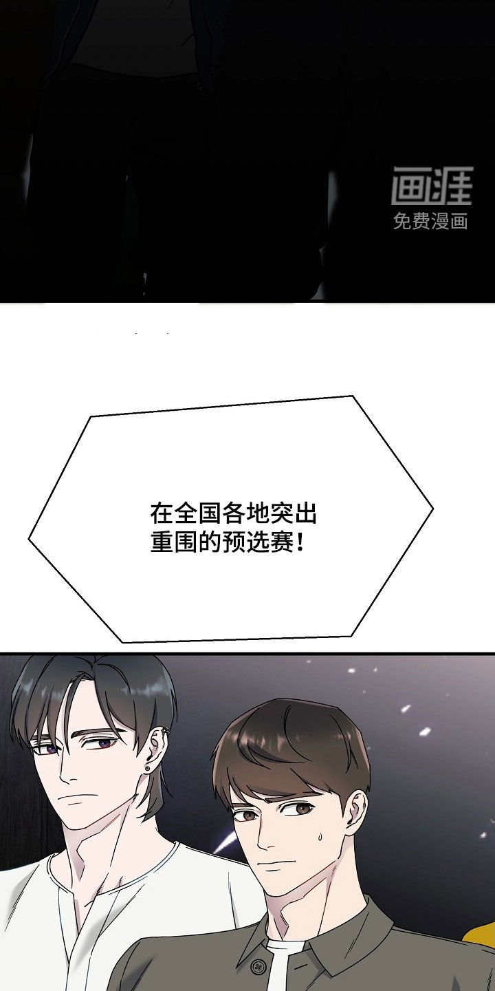 第16章：比赛开始