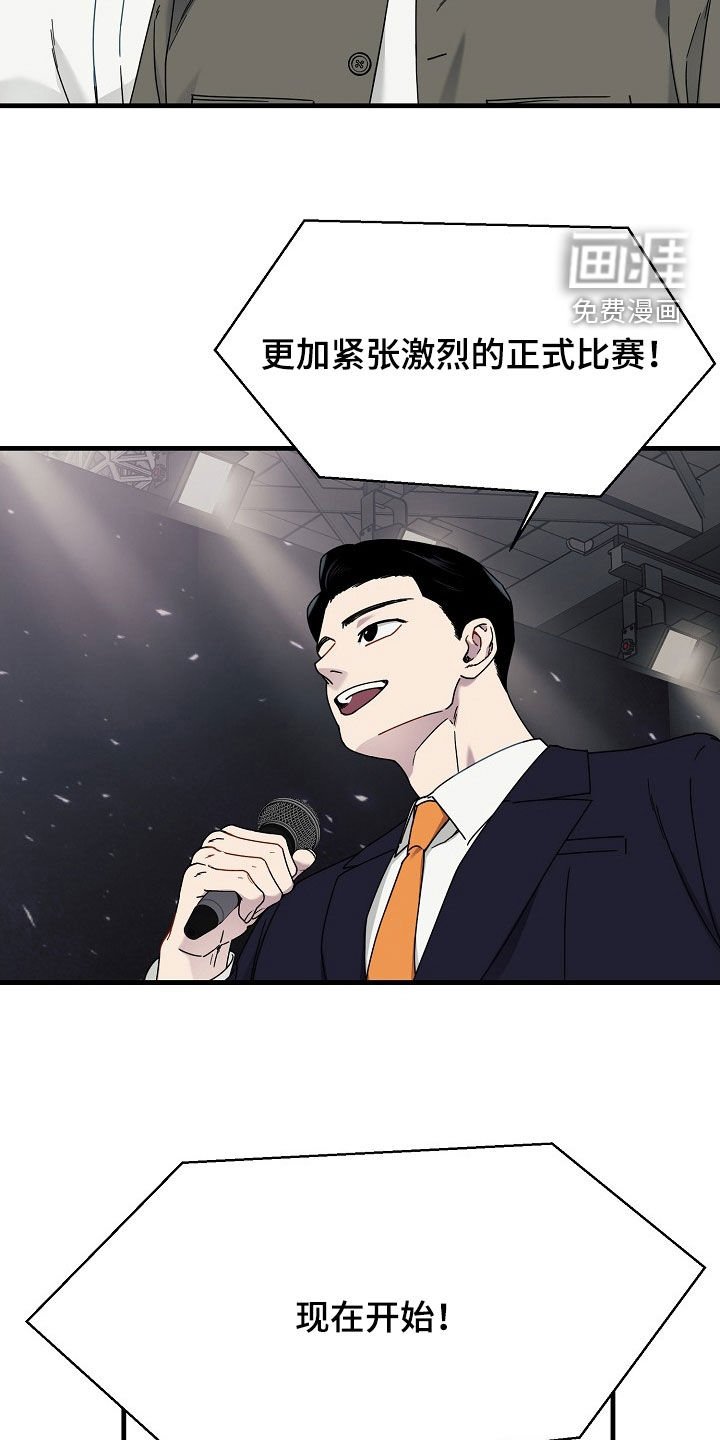 第16章：比赛开始