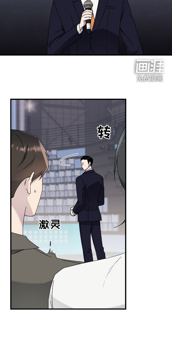 第16章：比赛开始