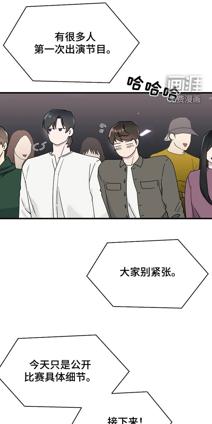 第16章：比赛开始