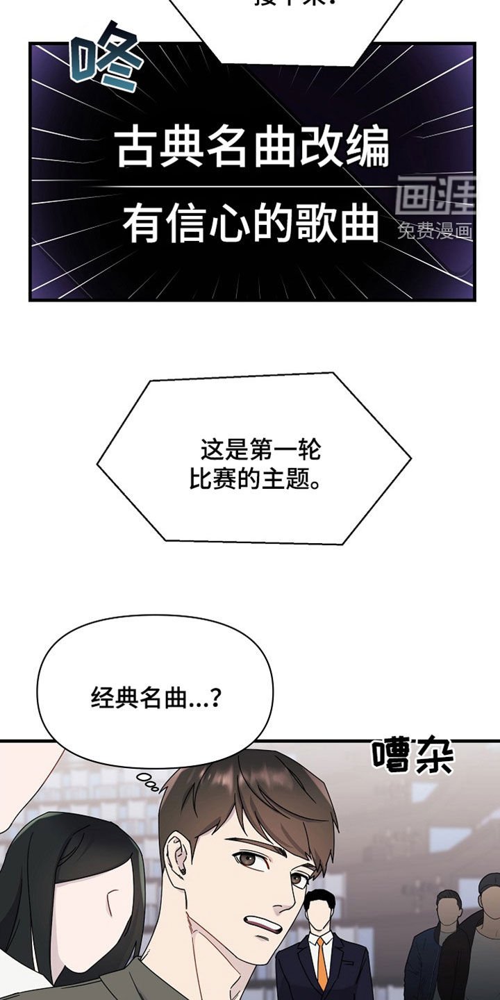 第16章：比赛开始
