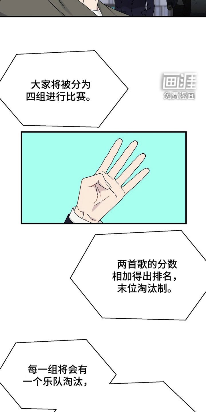 第16章：比赛开始