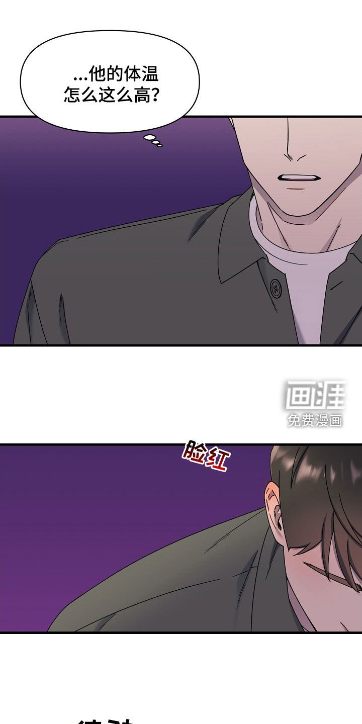 第17章：体温
