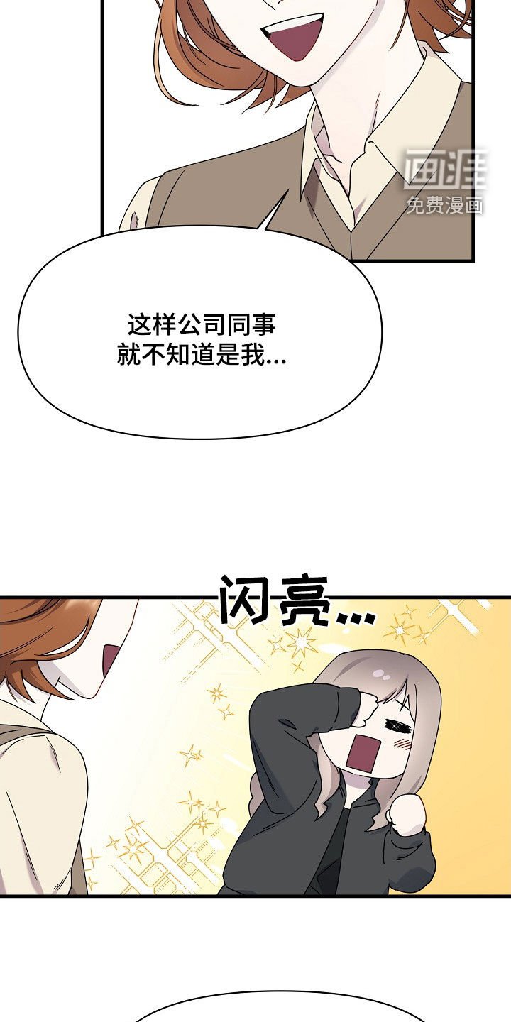 第18章：剑走偏锋