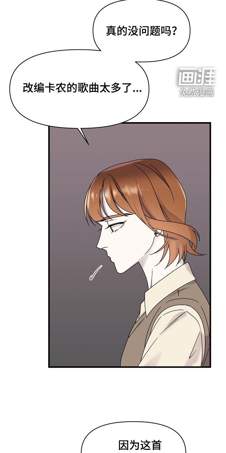 第18章：剑走偏锋