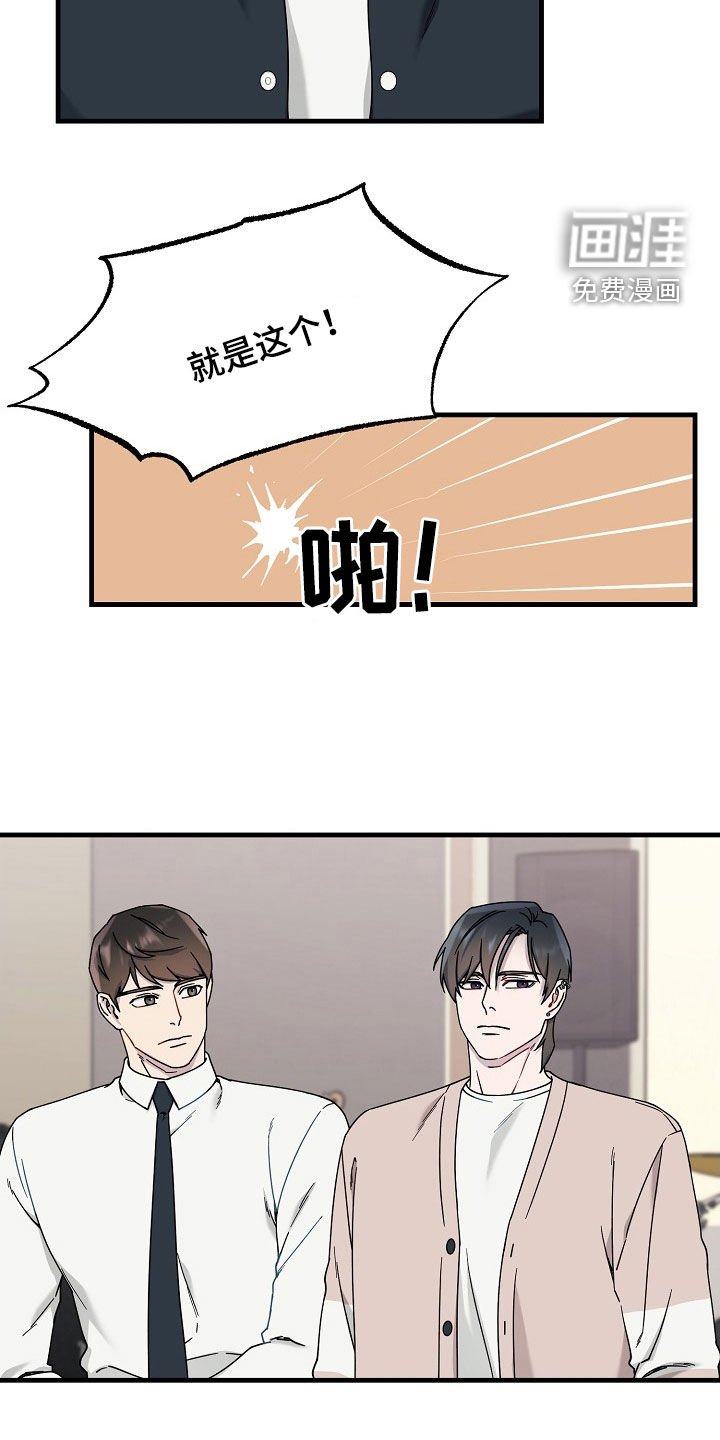 第18章：剑走偏锋
