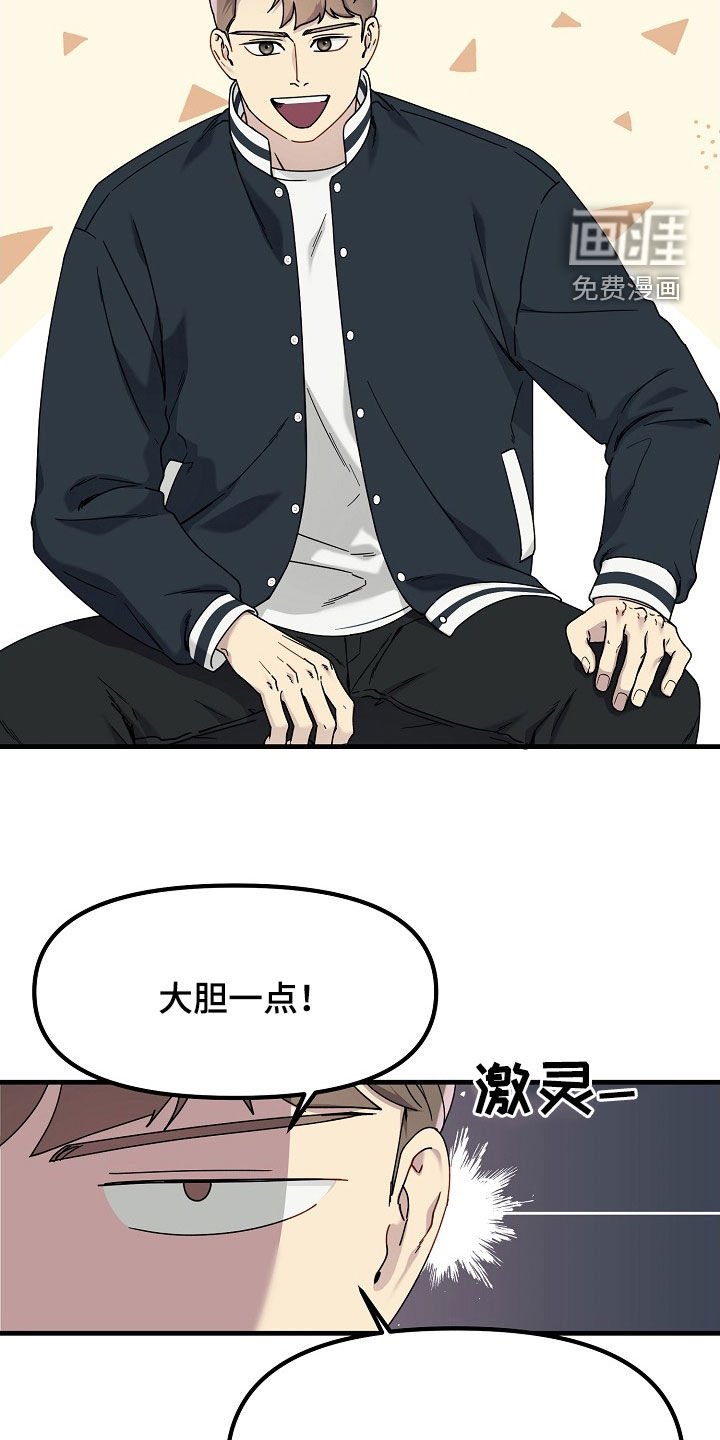 第18章：剑走偏锋