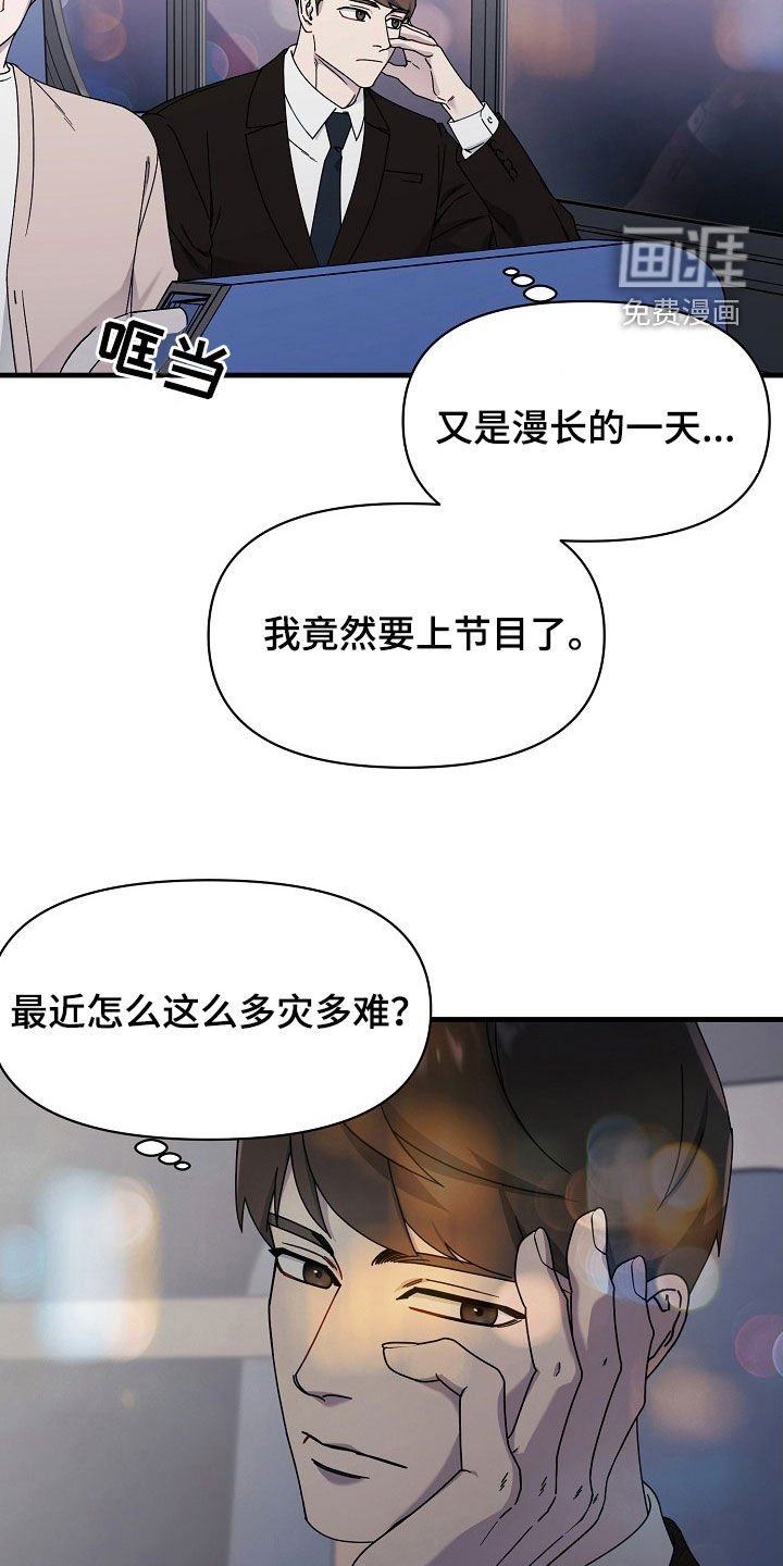 第19章：多灾多难