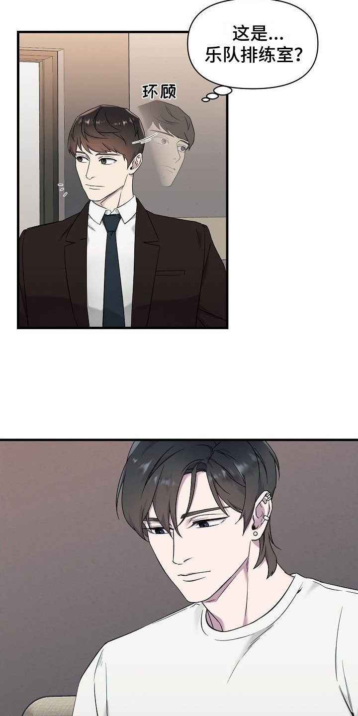 第2章：邀请