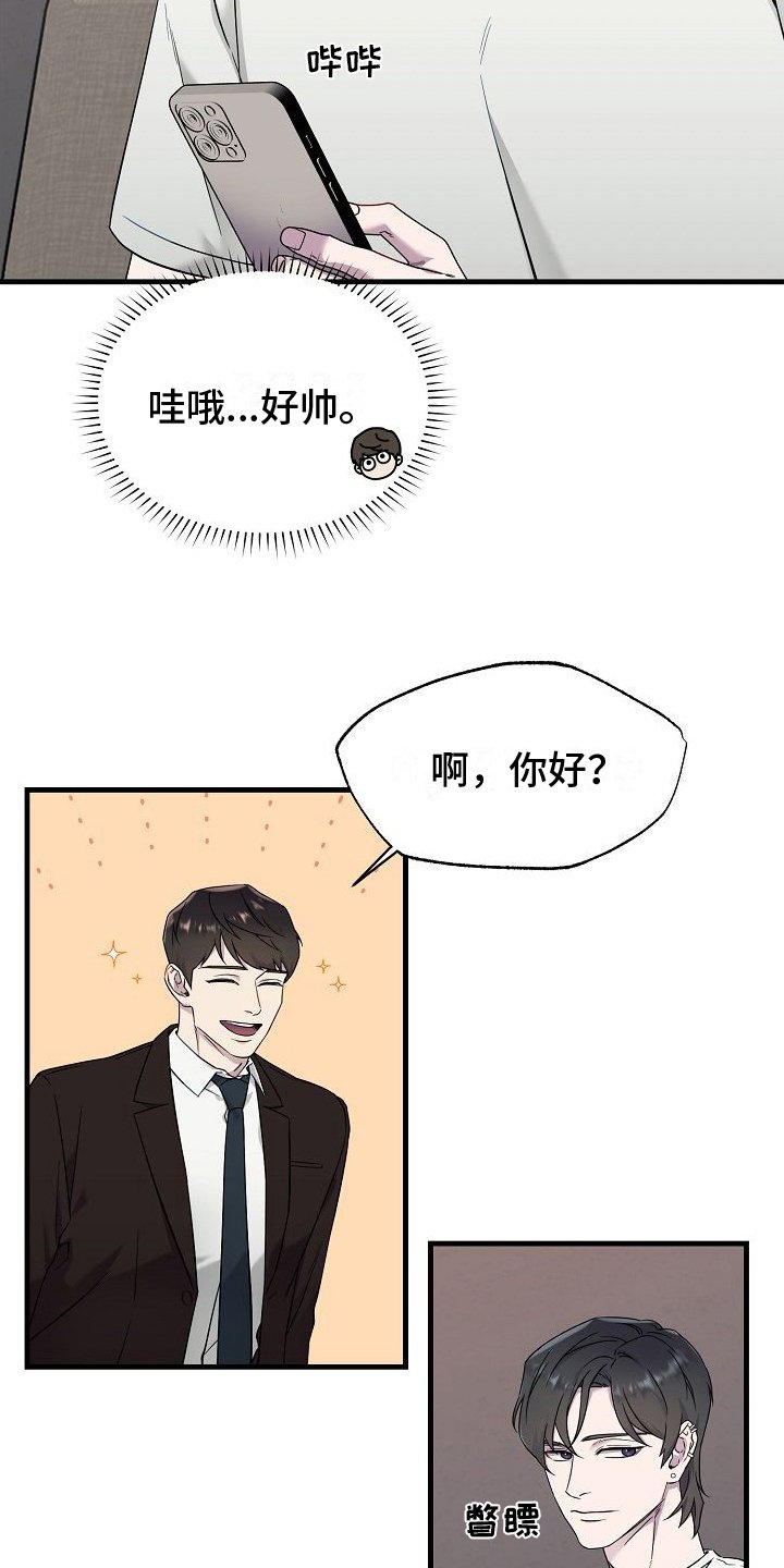 第2章：邀请