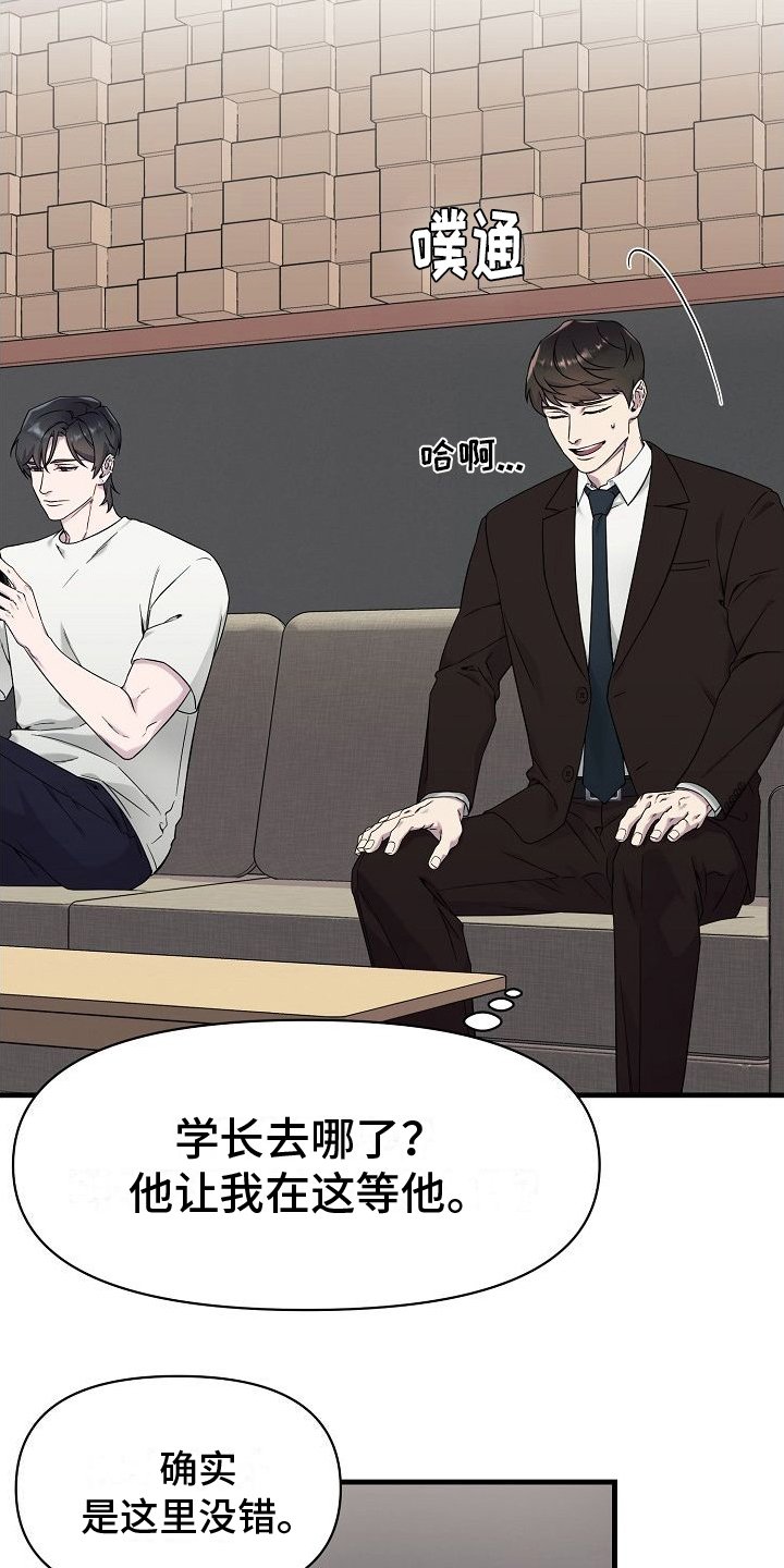 第2章：邀请