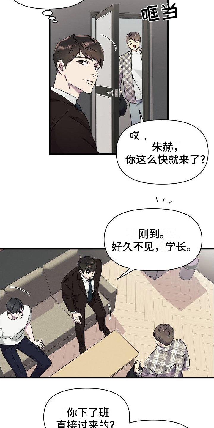 第2章：邀请