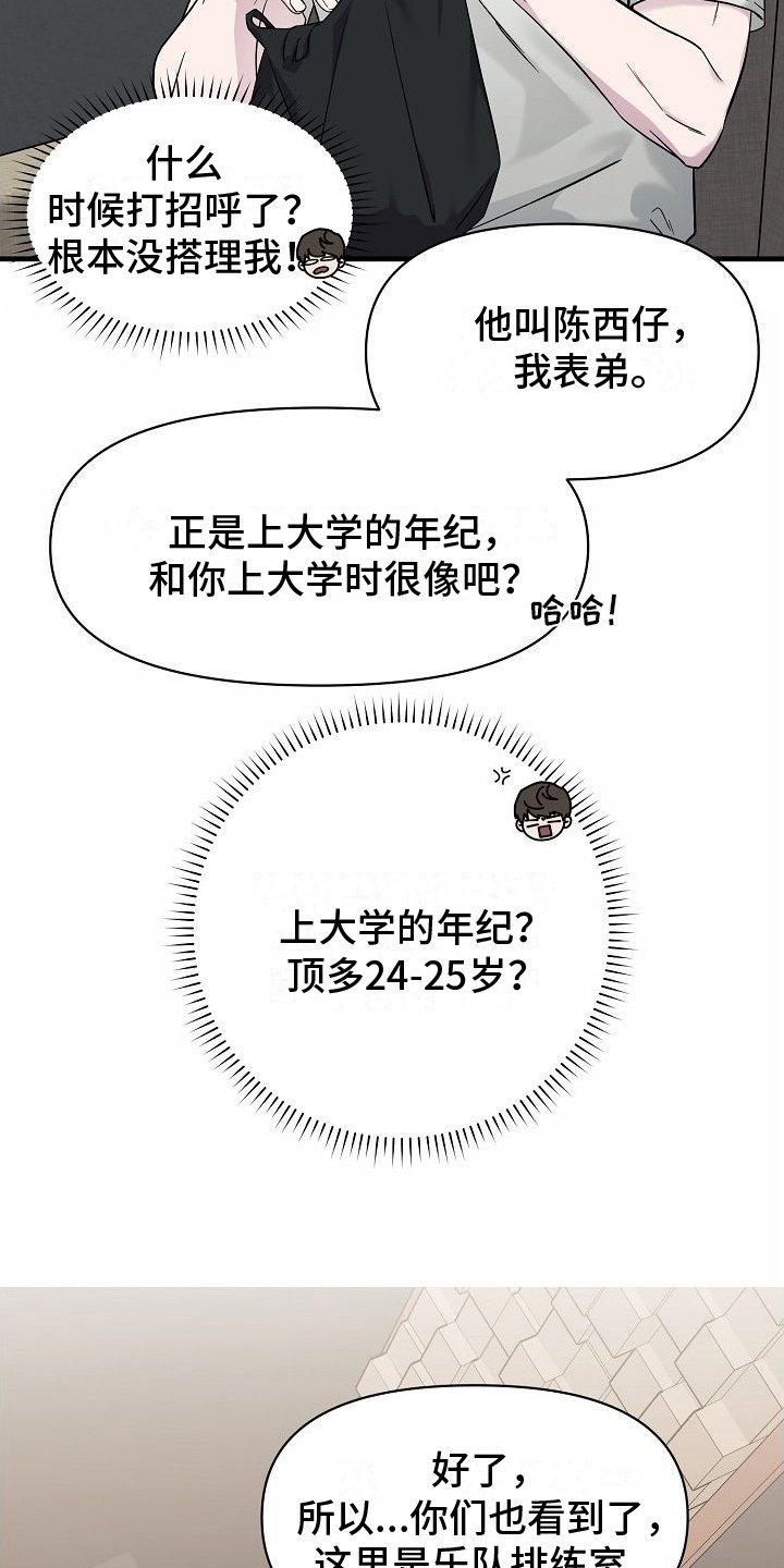 第2章：邀请