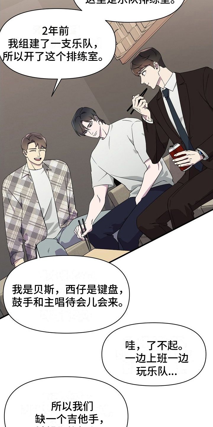 第2章：邀请