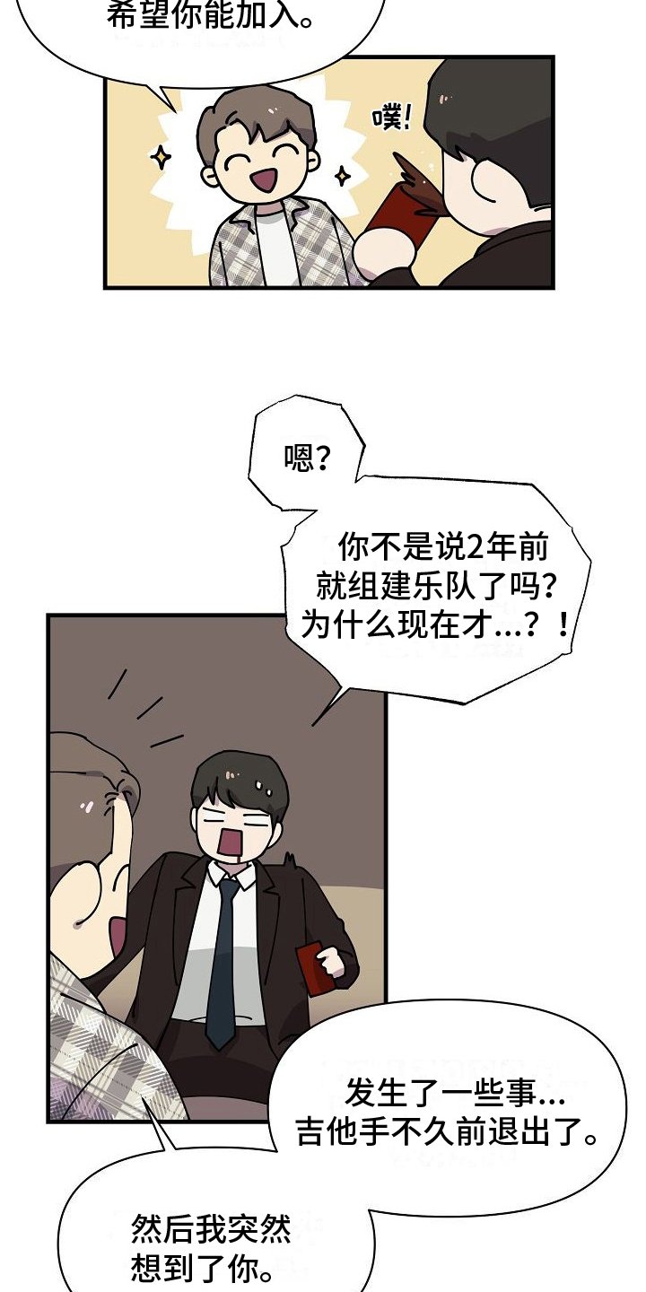 第2章：邀请
