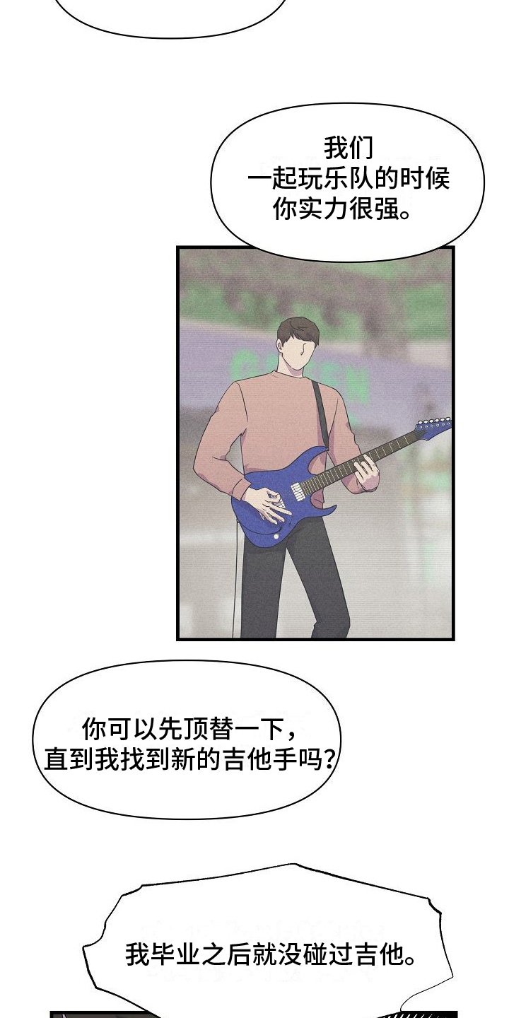 第2章：邀请