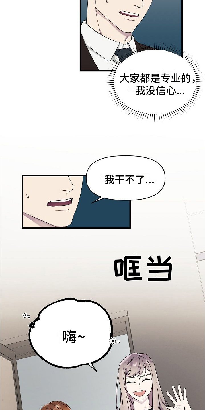 第2章：邀请