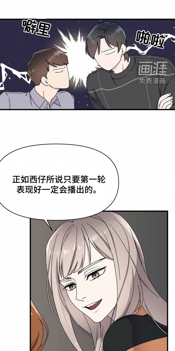 第21章：不是你弟弟