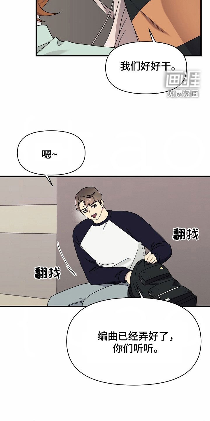 第21章：不是你弟弟