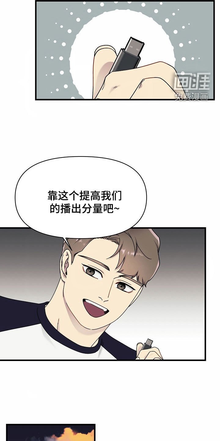 第21章：不是你弟弟