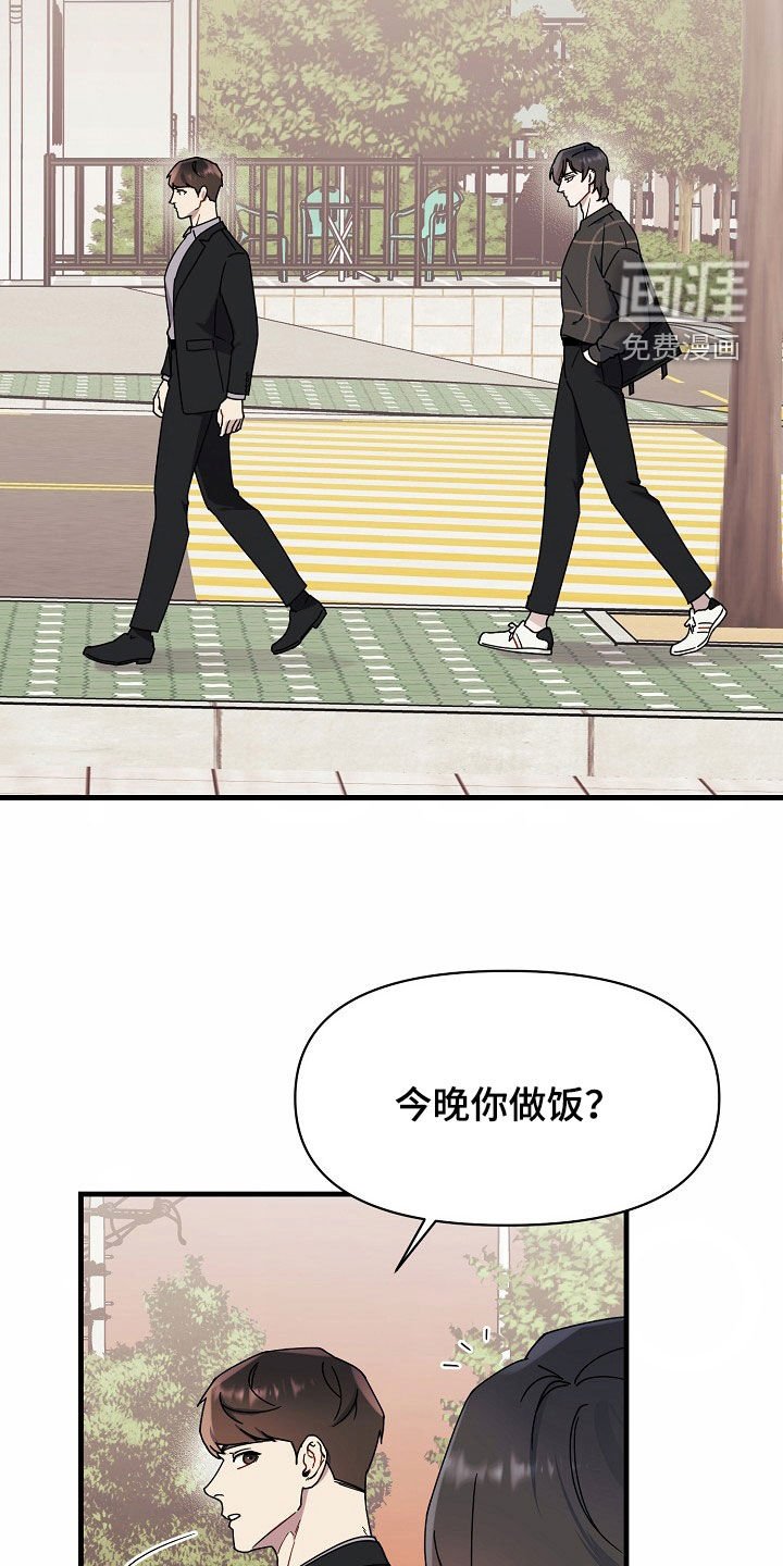 第21章：不是你弟弟