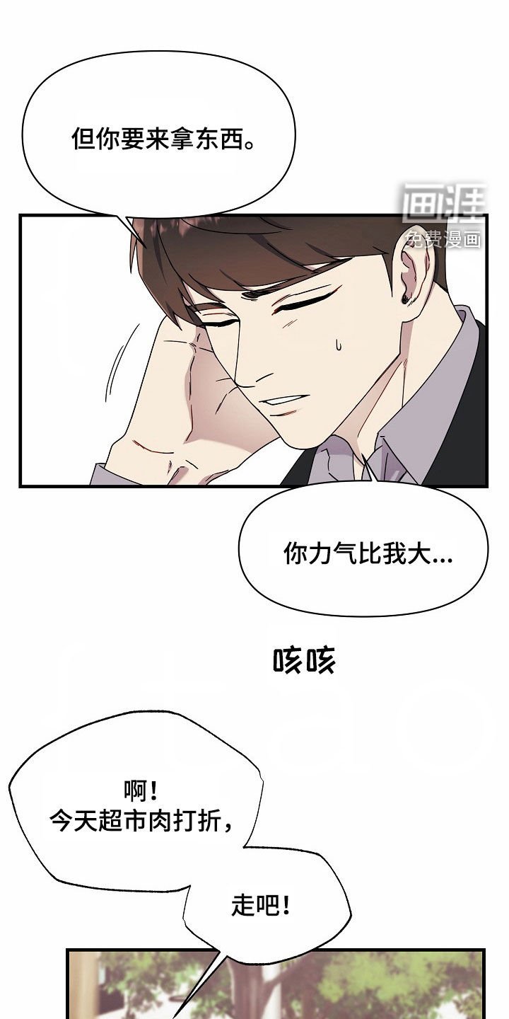 第21章：不是你弟弟