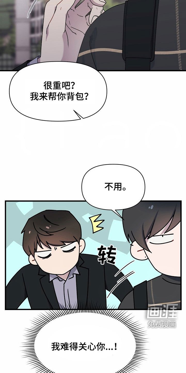 第21章：不是你弟弟