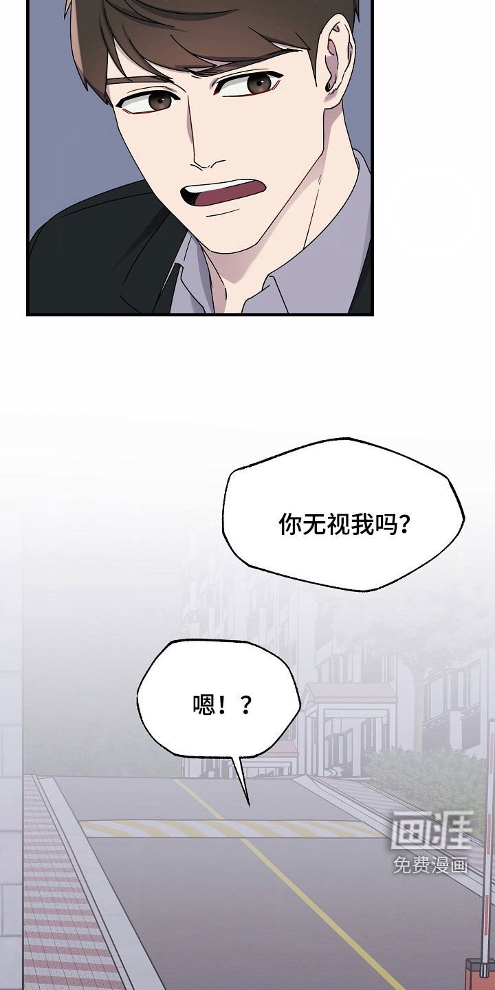 第21章：不是你弟弟