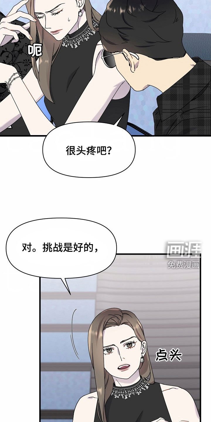 第22章：成功了