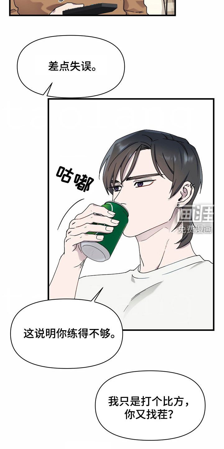 第23章：失误