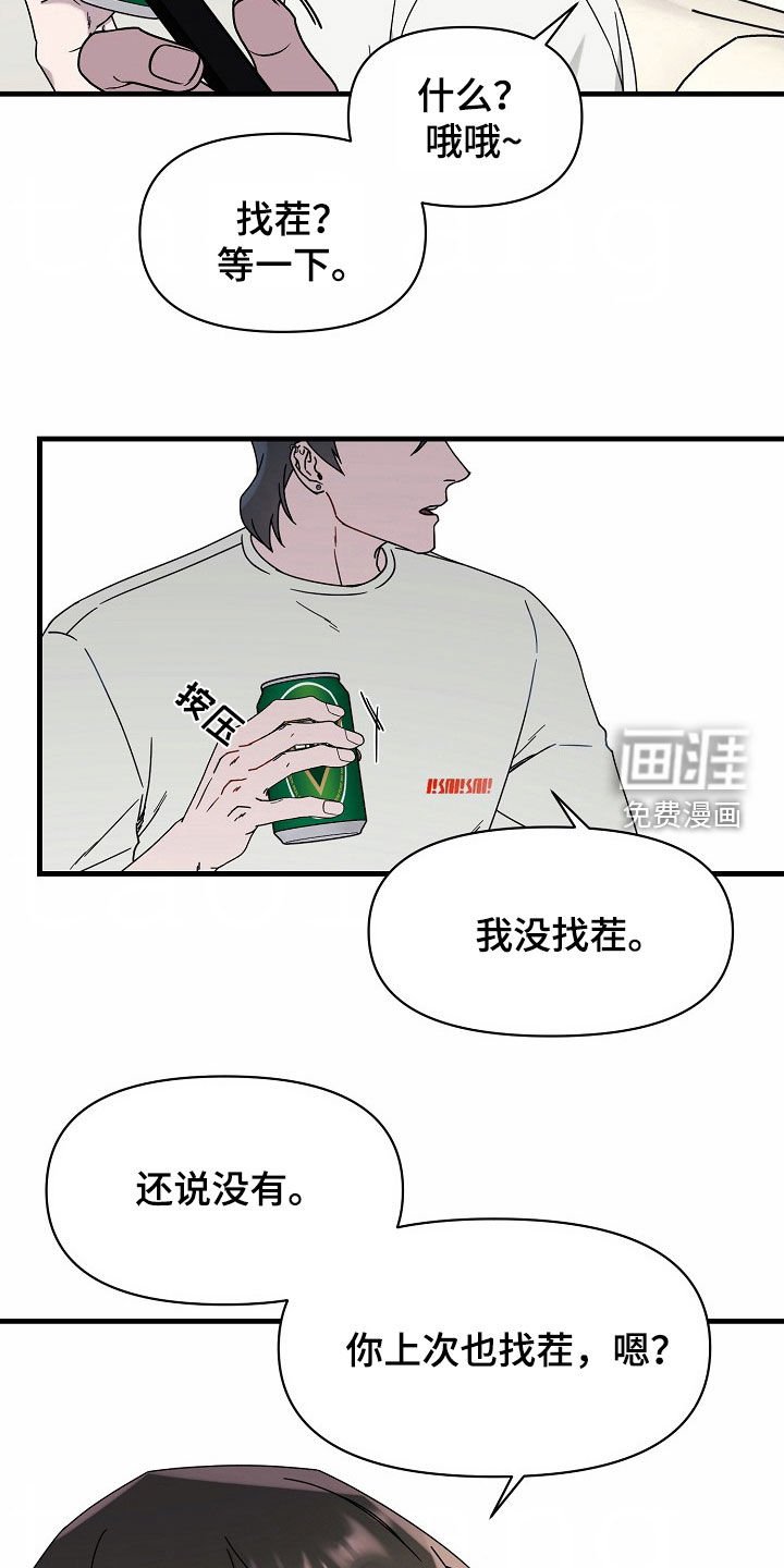 第23章：失误