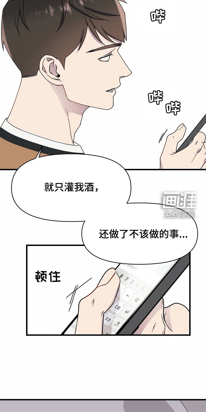 第23章：失误