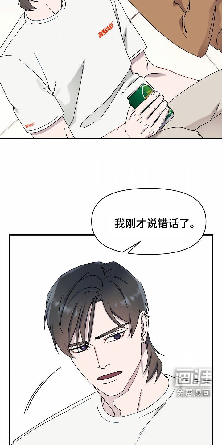 第23章：失误