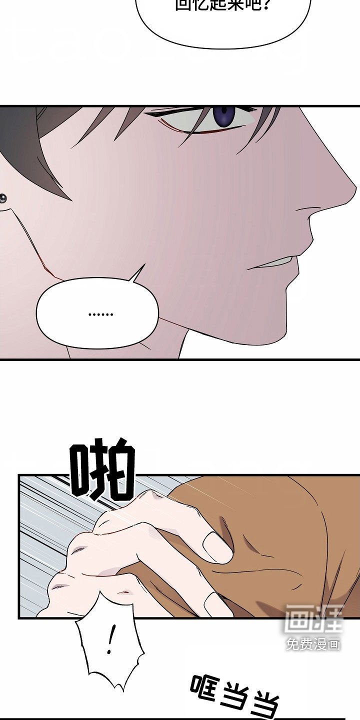 第23章：失误