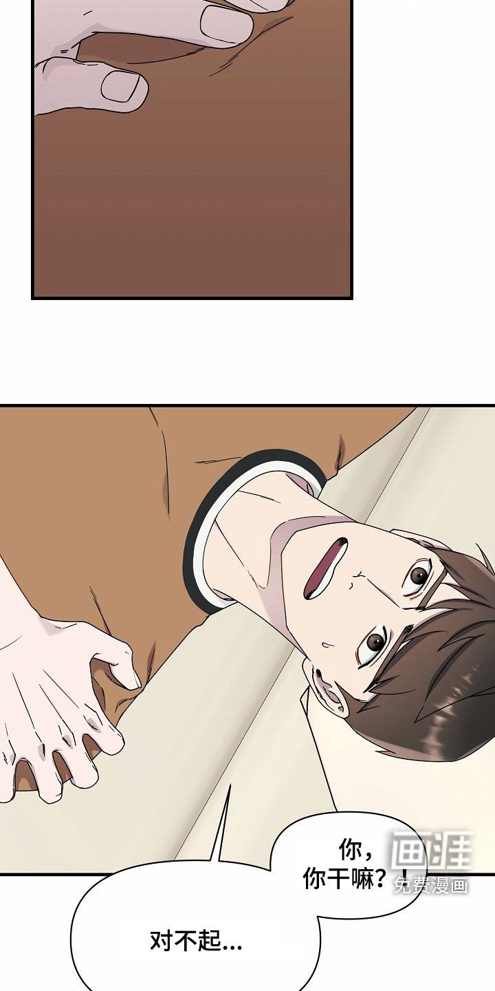 第23章：失误
