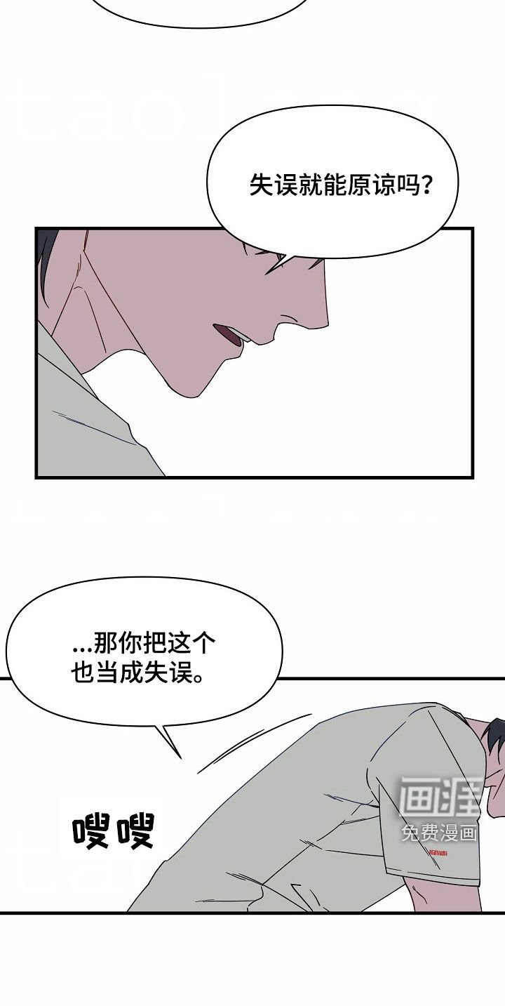 第23章：失误