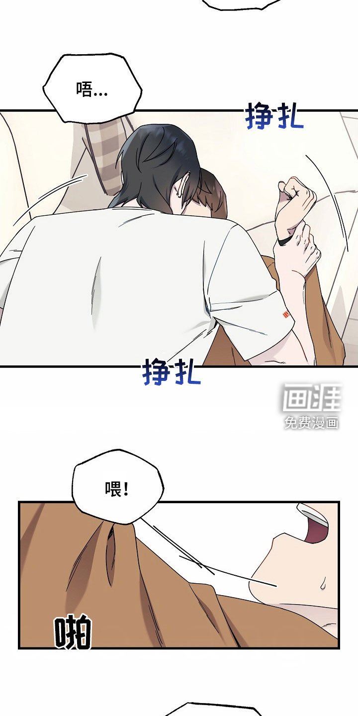 第24章：新型发疯