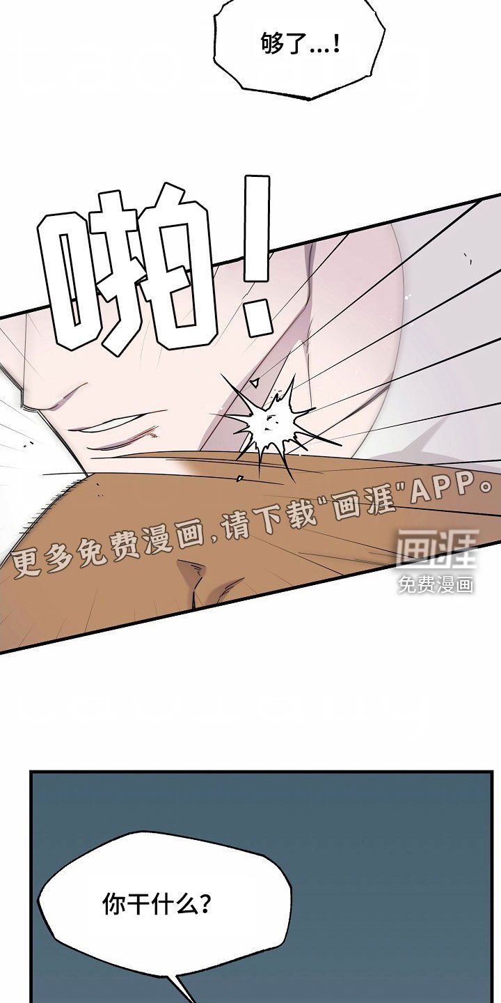 第24章：新型发疯