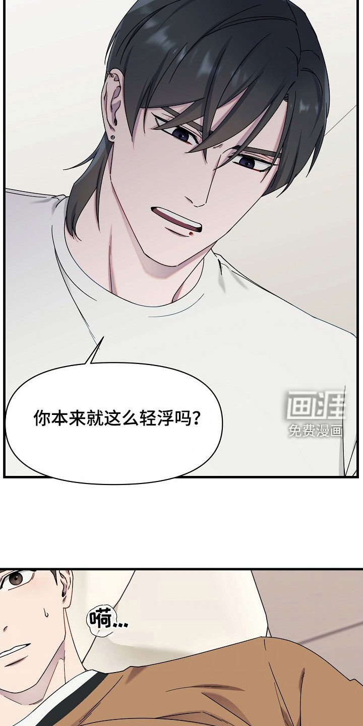 第24章：新型发疯