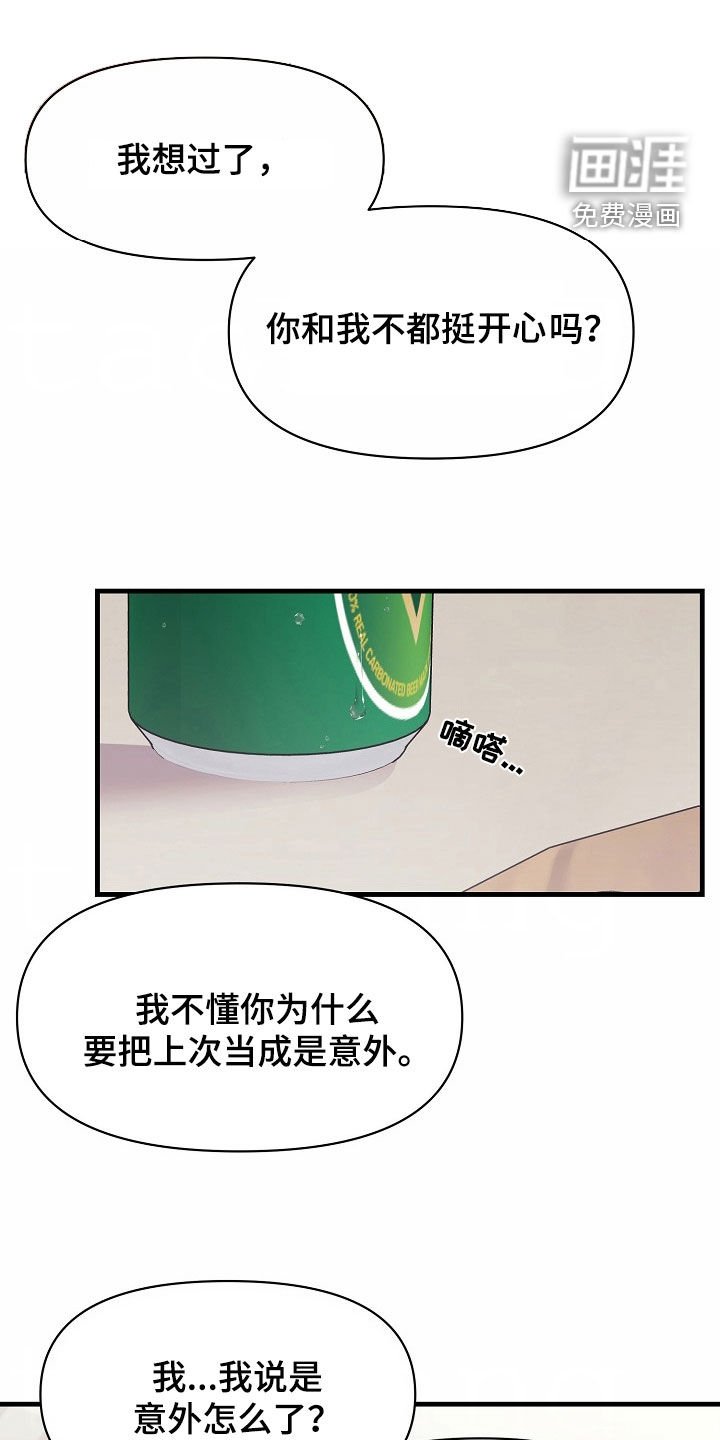 第24章：新型发疯