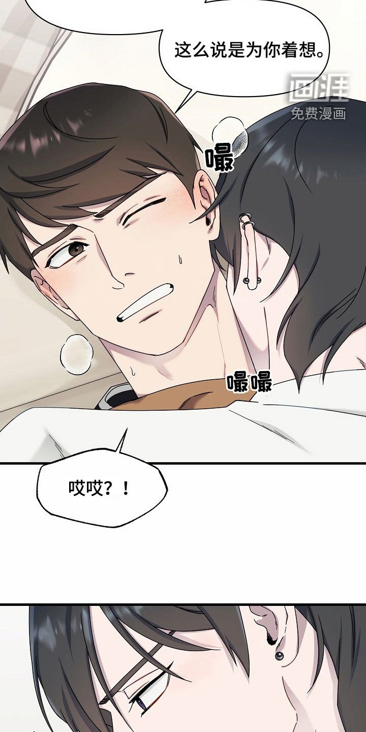 第24章：新型发疯